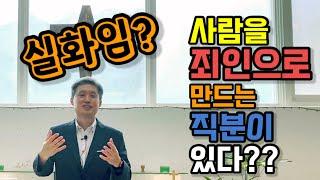 고사리 3분 말씀 | 정죄의 직분과 의의 직분 | 괴산 고사리교회 | 유정환목사