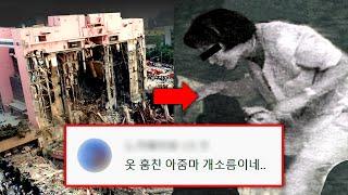 삼풍백화점, 당신이 몰랐던 12가지 사실