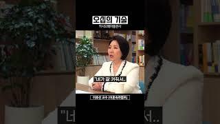 마지막으로 자식에게 이 말은 해줘야합니다 (오십의 기술) #부모자녀관계