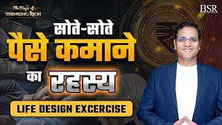How to Manifest Money & Abundance | Life Design Excercise | CoachBSR