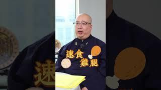 拜土地公的三個禁忌#五行 #八字 #算命 #財運 #事業 #玄學 #運勢 #命理 #命盤 #馬來西亞 #祈福 #拜拜 #土地公 #甜食 #神明 #禁忌 #貪心 #還願