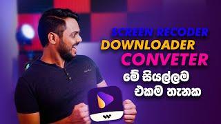 Video Converter එකක් එක්ක තවත් Tools ගොඩක් Wondershare Uniconverter