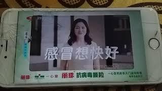 Sichuan TV Continuity - August 13, 2024