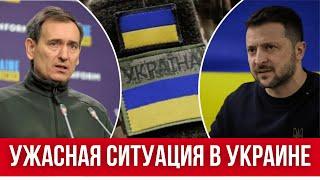 УКРАИНСКИЕ ВОЕННЫЕ УБЕГАЮТ // УЖАСНАЯ СИТУАЦИЯ // ЗЕЛЕНСКИЙ ССОРИТСЯ С ЕВРОПОЙ И США