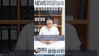포르투갈 골든비자 변경안 및 투자옵션  #shorst