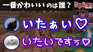 かわいいを確かめずにはいられない男たち【ナポリの男たち切り抜き】