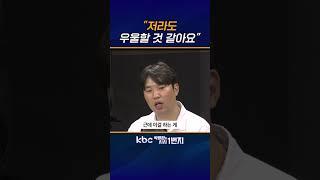 특검, 마이 아파... [KBC 박영환의 시사1번지]