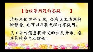 卢台长精彩开示专题:  慈悲宏愿遍人间，普天同庆正法传 ——纪念伟大的慈母观世音菩萨诞辰日（上）