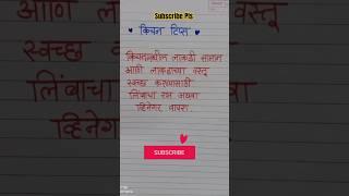 Kitchen Tips Marathi ‍#shorts