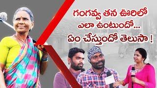 Spl Chit Chat with Gangavva My Village Show Team   | Gangavva Interview | Social tv Telugu