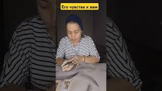 29.10.2024 #чтождет #tarot #чтобудет #таролог #узнайчтобудет #гадание #чтождетвлюбви #раскладтаро