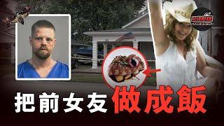 男子被分手後起殺心，取腦煮食將女友做成飯，併與遺體共度春宵... | 超級偵探 解說 案件 奇聞 案件解說 真實案件 推理 懸案 真相 犯罪調查