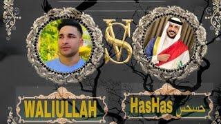 waliullah sahibzada vs Has Has Big Match Tiktok live  | live match tiktok | waliullah vs Has Has