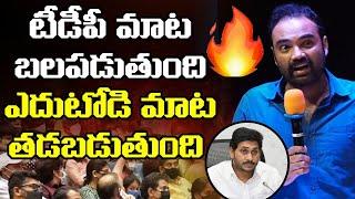 వైసీపీ మాట తడబడుతుంది | Gangadhar Powerful Speech at Singapore NTR Jayanthi Celebrations | Leo News