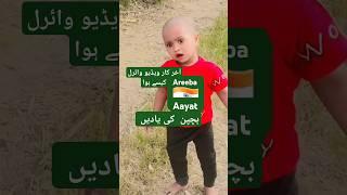 #tranding #video #song #love #areeba  Aayat.Taswwur kulheri