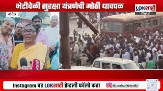 Nanded | Rahul Gandhi | राहुल गांधींनी एसटी स्थानक गाठलं, बस स्थानकात नागरिकांशी साधला संवाद