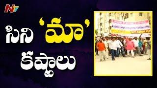 Chitrapuri Colony Film Workers hold Protest | against Illegal Selling of Flats | NTV