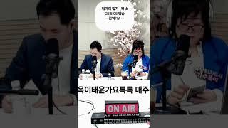#엄마의일기#왁스 #관악FM#옥이태윤가요톡톡 매주목12ㅡ2시 DJ#옥이#맞장구 #사랑의치료사 #순정파당신