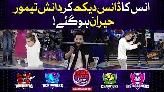 Anas Dance Performance In Game Show Aisay Chalay Ga Season 8 | Danish Taimoor Show | TikTok