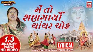 મેં તો શણગાર્યો I Me To Shangaryo Chachar Chowk | Pamela Jain | Lyrical Garba