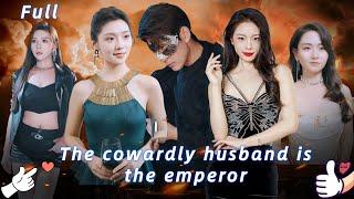 [Exclusive Premiere] The timid husband turns out to be the supreme Dragon Temple Master! #drama