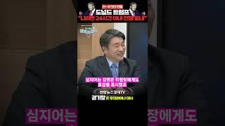 트럼프 "나라면 러-우 전쟁 바로 끝" 발언의 의미는? (권기창 전 우크라이나 대사) | 곽수종의 경제프리즘