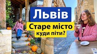 Львів: старе місто і площа Ринок. Куди піти? Найкращі місця!