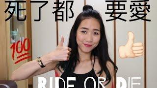 Ride or Die makeup TAG