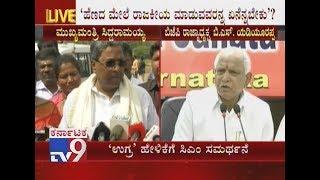 CM Siddaramaiah Defends His Terrorist Statement Made on BJP for Third Time