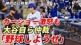 [Shohei Otani] "Let's play baseball!" The US media praises the legend! Shohei Otani acts as a med...