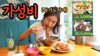 1인가구 독거인  가성비 찾아 어슬렁 거리다 발견한 짜장면 맛집!!!???(ft.처절한 먹방)