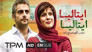 فیلم کمدی، عاشقانه ایرانی ایتالیا ایتالیا با بازی سارا بهرامی و حامد کمیلی | Italy Italy Film Irani