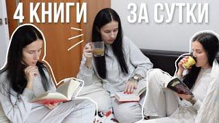 24 ЧАСА ЧТЕНИЯ БЕЗ СНА 