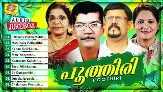 Poothiri | Old Mappilappattu Album Songs |  TKM Koya | Sibella | Indhira Joy | Firos Babu