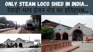 कहानी भारत के एकमात्र steam शेड की! The Rewari Steam Locomotive Shed #irfca #rewari