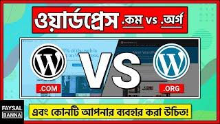 WordPress Bangla Tutorial: WordPress.com VS WordPress.org (2020)