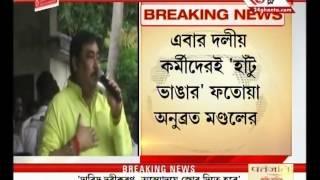 Controversial TMC leader Anubrata Mondal calls for breaking legs of extortionist workers