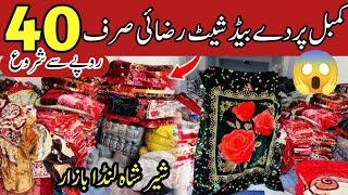 sher shah landa bazar karachi 2024 | wholesale landa godam | Imported Blanket Price 