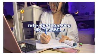 和我一起开夜车 highschool night study routine ‍ study with me malaysia ️