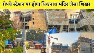 Ropeway In Varanasi !Varanasi Ropeway Project Update !Varanasi Ropeway Project Map @ANISHVERMA