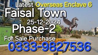 Phase-2 site | Faisal Town | Overseas Enclave 6 | Latest updates | Explore with Farooq