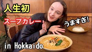 Hokkaido, Japan｜First time trying soup curry in Niseko area