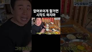 존나 없어보여