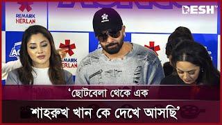 আমি উদগ্রীব হয়ে আছি দেশের নায়িকাদের সঙ্গে কাজ করতে: শাকিব খান | Shakib Khan | Desh TV