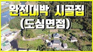 1994 울산시 울주군 언양읍 구수리,완전대박  시골집도심연접