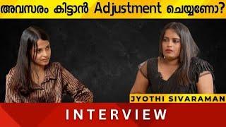 സിനിമയിൽ അവസരം ലഭിക്കാൻ വഴങ്ങി കൊടുക്കണോ? ?!!-Casting Couch |Jyothi Sivaraman Interview | Fame Steps