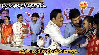 Megastar Chiranjeevi Celebrates Journalist Prabhu Birthday | Chiranjeevi Book Launch Event | FC