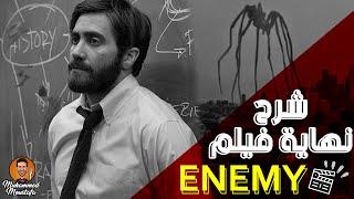 شرح فيلم Enemy - ما هو سر العنكبوت الضخم في النهاية ؟