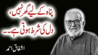 Ashfaq Ahmed | Man chalay ka soda | Gohar e Sukhan