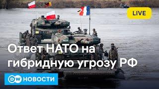 Российский корабль обстрелял вертолет ФРГ? Гибридная угроза из РФ: чем ответит НАТО? DW Новости